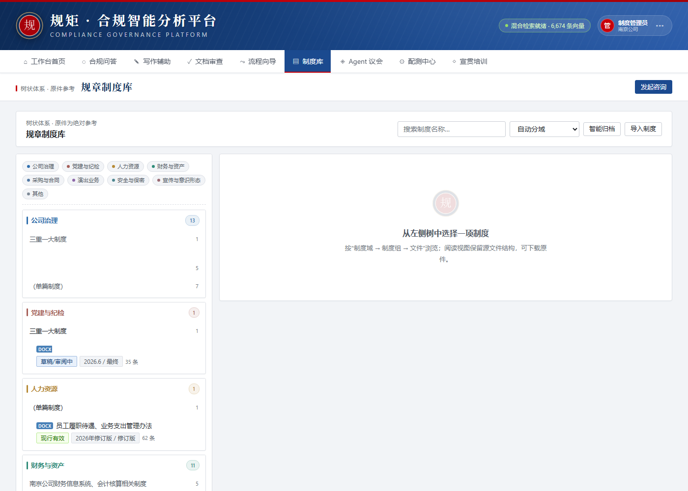Structured knowledge base of rules and regulations.